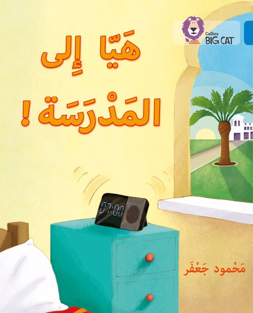 BIG CAT ARABIC OFF TO SCHOOL